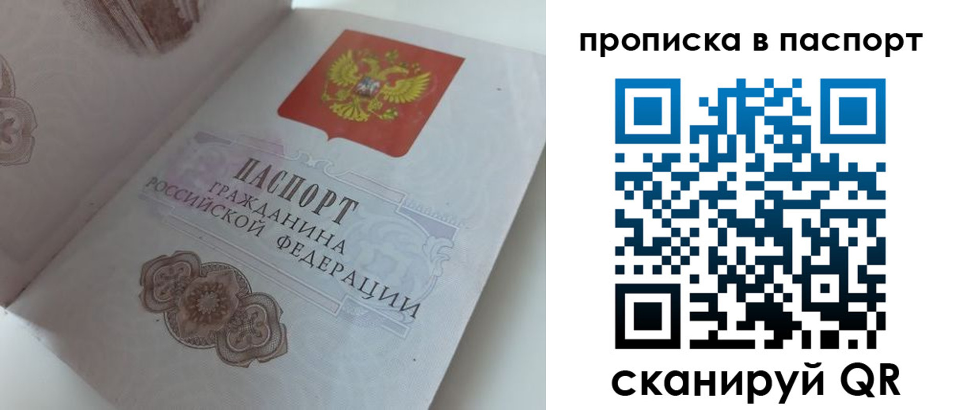 временная регистрация госуслуги в Учалы