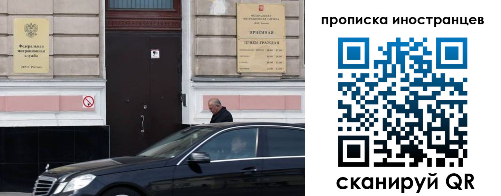 временная регистрация в Учалы