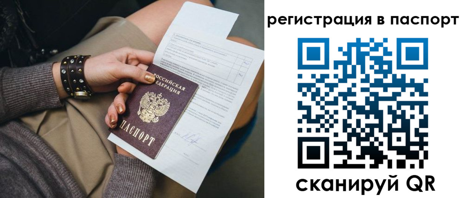 где прописаться в Учалы