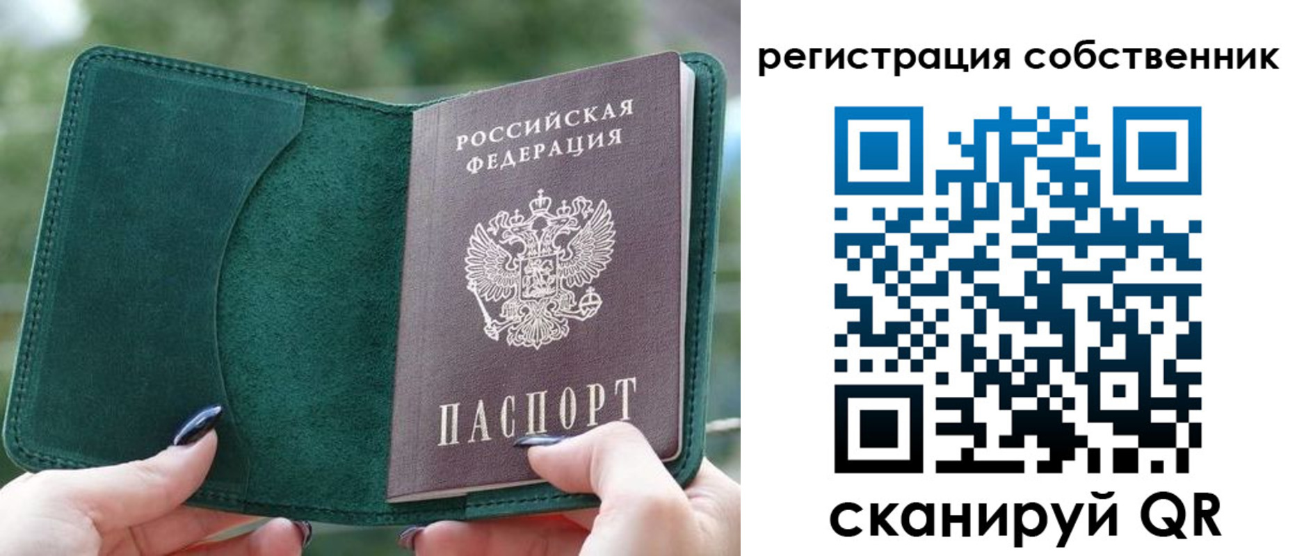 регистрация для школы в Учалы